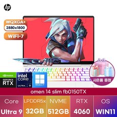 HP 2025 오멘 14 슬림 코어Ultra9 지포스 RTX 4060, Shadow Black, 512GB, 32GB, WIN11 Home, fb0150tx