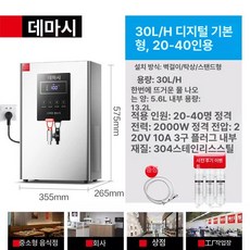 온수 디스펜서 계 제품 전 상업용 온수필터 보일러 온수순환 핫워터 차 가게 기 물 자동 우유 업소용 음료데우기 우유데우기, 130L, 30L 디지털 13.2L 2kW, 2. 130L 30L/H 디지털 벽걸이형