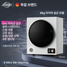 메종드서유 미니건조기5kg 수건 자취 5kg 미니 컴팩트, 6KG 화이트 노브 자외선+파스퇴라이저, 기본 모델명/품번