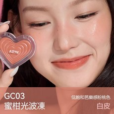 AZTK 凍感波腮紅膏 水光愛心腮紅, 1個, GC03蜜柑光波凍(白皮)