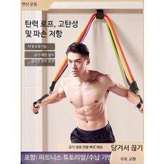 저항밴드 앵커 라이트 풀업밴드 헤비 발목 스트링 탄성 허벅지 스쿼트 운동용, 1개, 여성용 4개 로프 60kg 당김력