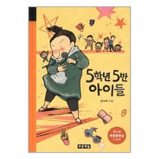 유니오니아시아 5학년 5반 아이들 푸른책들, One color | One Size