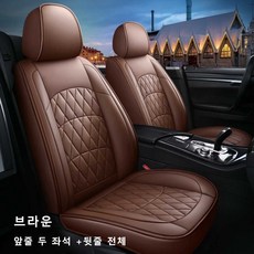 방일 사계절용 전체 감싸는 자동차 시트 커버, 1세트, 브라운