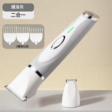 寵物多功能電推剪 磨甲修毛剪 邁洛灰三合一, 邁洛灰二合一, 1個