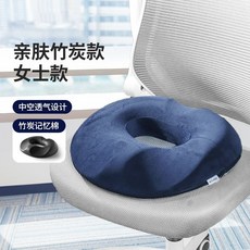 얇은 치질 방석 임산부 수험생 라텍스 사무실