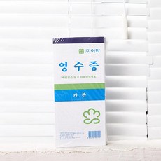 카본간이영수증10p, 단일옵션