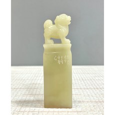 正大筆莊 篆刻家作品『長夢』陳怡靜老師刻 閒章 引首章