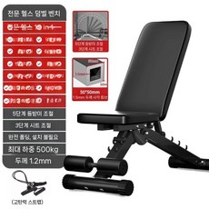 로만체어 백익스텐션 벤치 프레스 기립근 복근 홈트 운동 기구 피트니스 접이식, 12-in-1 다기능+끈 접이식(500kg)