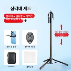 거울 핸드폰 반사 클립 미러 스마트폰 휴대폰 촬영, 1개, 블랙 1.8m 셀피봉 블루투스 리모컨