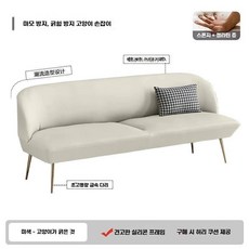 다이닝쇼파 2인용 거실 대형 벨벳스펀지 그린 라운드소파 쿠션 2인용 푹 사무실 145cm1, BE. 베 색 고양이 긁힘 라텍스 스타일 황금 발 작은
