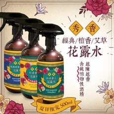 秀香 花露水 500ml, 檀香