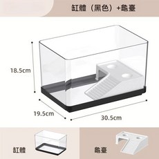 烏龜缸 高透耐摔 帶蓋防逃 一體式曬台 乾濕分離, 黑色 缸+龜臺（超商限購一單）, 1個