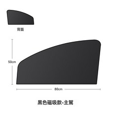 汽車遮陽簾車窗磁吸式防曬隔熱布罩遮陽擋車用側擋遮陽板遮光神器, 1個, 黑膠全遮光前窗主駕弧形-(單片):1個