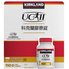 KIRKLAND Signature 科克蘭 膠原錠 (UC-II 非變性第二型膠原) 110錠, 1個