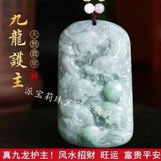 【 好物上新 】A貨天然龍牌玉佩九龍護主項煉男玉吊墜真玉挂件護身, 1個, 九龙护主招财吊坠挂绳款+证书+礼盒,高约56mm宽约34厚约12