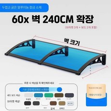 에이패쓰 창문빗물막이 처마 고정 지붕 발코니 현관, 60x240cm