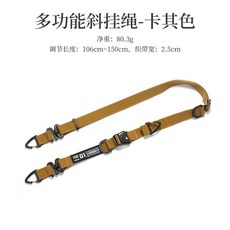戶外多功能斜掛繩 輕型戰術肩帶 快速調節快插多掛點掛繩收納包 迷彩, 卡其色