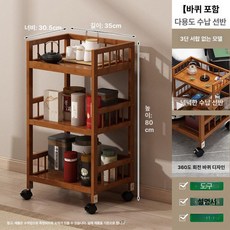 원목 서빙 바퀴 수납 선반 트레이 이동식 트롤리 웨건, 1개, 티 컬러 바퀴 포함 3단 35cm