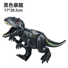 DIU 侏羅紀大號積木恐龍套裝玩具 益智拆裝動物恐龍模型仿真, 1個, 如圖