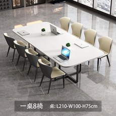 會議桌長桌北歐現代簡約大型長條培訓桌閱覽室圖書館辦公桌椅組閤, 2.1m一桌8椅（尺寸定製）