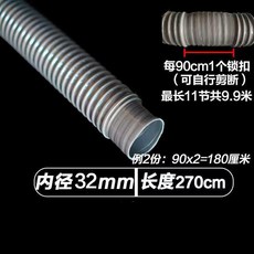 君誠 排水軟管 50mm內徑 90cm長, 1個, 內徑32mm長度270cm