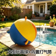 寵物巨型充氣球 內置打氣筒 45cm 直徑, 1個, 【狗狗解悶天花板】戶外便攜-人寵互動,小型犬【直徑-25cm】耗光拆家力