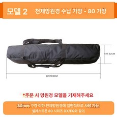 천체 망원경 삼각대아스트로마스터 코팅렌즈 및 굴절식, 1개, 2 셀레스트론 80 EQ 80 DX 주문 상담