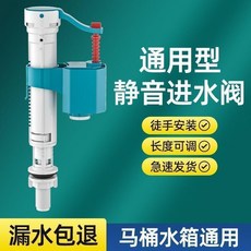 馬桶進水閥 通用型 水箱配件 廁所用, 藍色-旂艦高低壓通用 有水壓就能用 , 質保10年---漏水包退