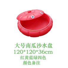 유아용 모래놀이 세트 모래놀이터 유치원 대형 다인용 어린이 다기능 책상 무독성, 큰 호박, 1개