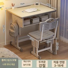 학습 책상 의자 세트 초등학생 가정용 높이조절, 플래그십 S 70x50 기둥 중공 우드 컬러