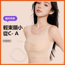 無痕束胸內衣 大胸顯小 防震運動 縮胸內衣 大尺碼束胸 防凸點 隱形內衣