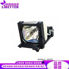 LIBETTER 投影機燈泡 適用於 ViewSonic PJ750-3 PJ751, 1個, 副廠投影機燈泡