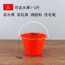 手提小水桶 2L/3L 容量 可裝水果、玩具、顏料 適用於採摘、繪畫、收納, 2L,8個價