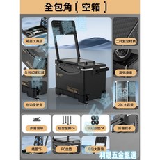 29升防刮釣箱 垂釣競技釣箱 合金材質 雙軌道設計, 1個, 工具層[全包複合碳紋]無輪[空箱]