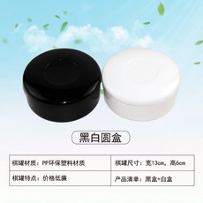 熱銷爆款 大氣圍棋罐圍棋罐空盒五子棋收納盒高檔實木楠竹罐棋罐耐摔裝棋子盒黑白清倉, 1個, 大號黑白棋盒一對