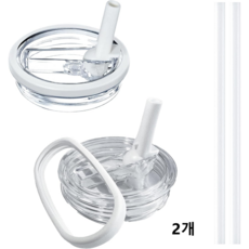 Siemzon 호환 스탠리 텀블러 밀폐 뚜껑 빨대 세트, 1세트, 591ml, 화이트