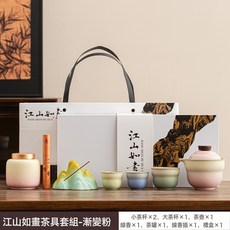 DIU 漸變福祿茶具套裝文創香道功夫茶具高顏值家用泡茶器商務禮盒禮品, 1個, 漸變粉色/禮盒裝:如圖