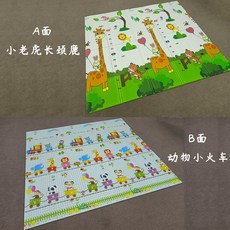 xpe嬰兒爬行墊家用加厚兒童遊戲地墊寶寶早教爬爬墊摺疊墊子批發, 1個, 小火車+小鹿量身高