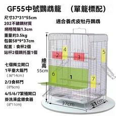 飛羽生活館 不鏽鋼鸚鵡鳥籠, 1個, 鏽鋼籠（37*31*55cm長寬高）