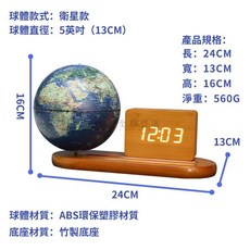 HOLA同款 AR繁體中文地球儀 世界地圖 地理教育 兒童禮品 親子學習玩具 教學 交換禮物 台灣製造, 5吋13cm繁體-衛星款-時鐘地球儀