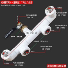 4分多功能水龍頭轉換接頭二出一體三通接頭多通水管接頭萬能通 副廠商品, 1個, 4分外絲閥門款 二內絲二外絲