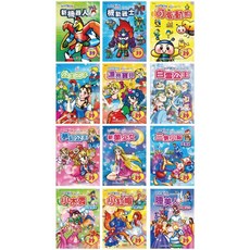 幼福 彩色塗鴉著色本系列 漫畫人物塗鴉本, 新機器人