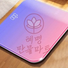 디지털 체중계 퍼플
