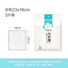 雲蕾竹纖維抹布 23x18cm 3入組 - 不沾油洗碗布/廚房清潔抹布, 1個, 白色23x18cm（3片裝）