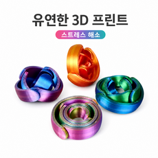 JAZOVO 3D프린팅 그라데이션 링 푸시 토이 스트레스 해소 피규어 데스크 인테리어 오브제 책상 장식 소품, 1세트