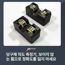 당구 큐팁 수리 도구 세트 기계 다기능 교체 수리, 1개, 당구 큐 직진도 측정기 관람차/세트 [2개]