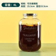 玻璃泡酒瓶帶龍頭冷水桶茶歇飲料桶檸檬水果茶桶果汁罐可樂桶容器, 1個, --讓利30%-- 清涼夏季*驚喜折扣 ,4陞裸瓶無孔密封罐