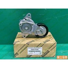 (汽車零件專家)豐田 SIENTA VIOS YAR1S 16620-0Y061 惰輪 冷氣惰輪 整體惰輪 冷氣惰輪整體, 1個