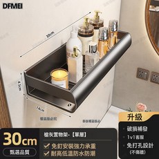DFMEI 吸盤帶鉤帶杆置物架衛生間浴室洗手池免打孔壁掛式洗漱用品收納架, 1個, 如圖