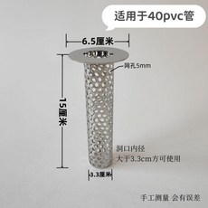 304不鏽鋼 地漏下水道過濾網 廚房衛生間PVC管道濾網 防鼠, 1個